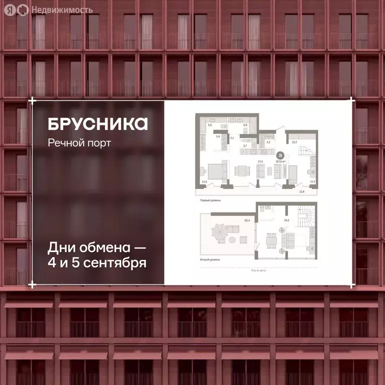 3-комнатная квартира: Тюмень, Причальная улица, 7 (167 м) - Фото 1
