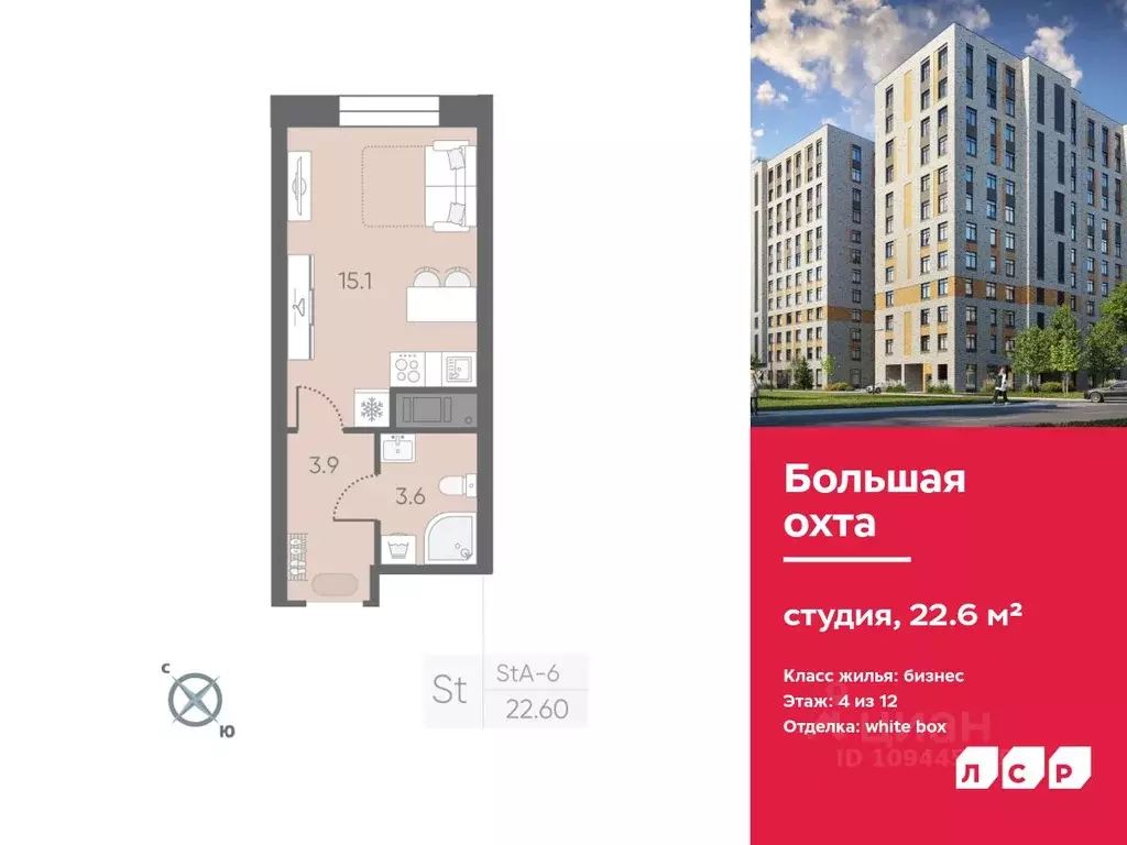 Студия Санкт-Петербург Партизанская ул., 5 (22.6 м) - Фото 0