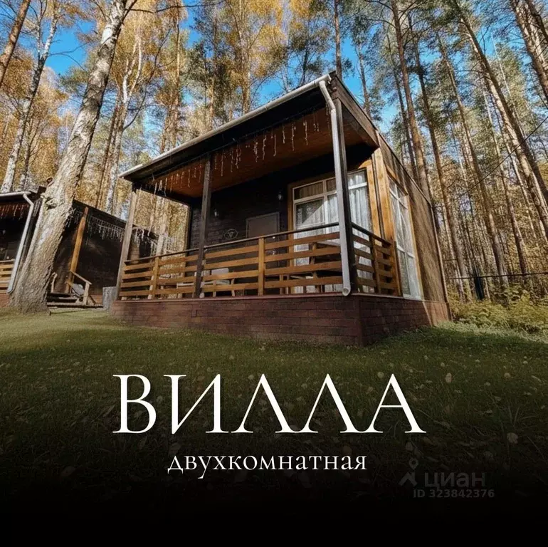 Дом в Нижегородская область, Нижний Новгород Новая ул. (70 м) - Фото 1