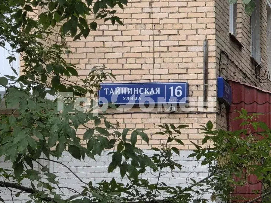 1-к кв. Москва Тайнинская ул., 16К2 (33.8 м) - Фото 1