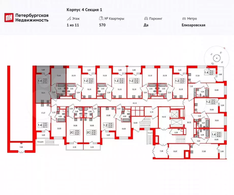 1-к. квартира, 35,7 м, 1/11 эт. - Фото 1