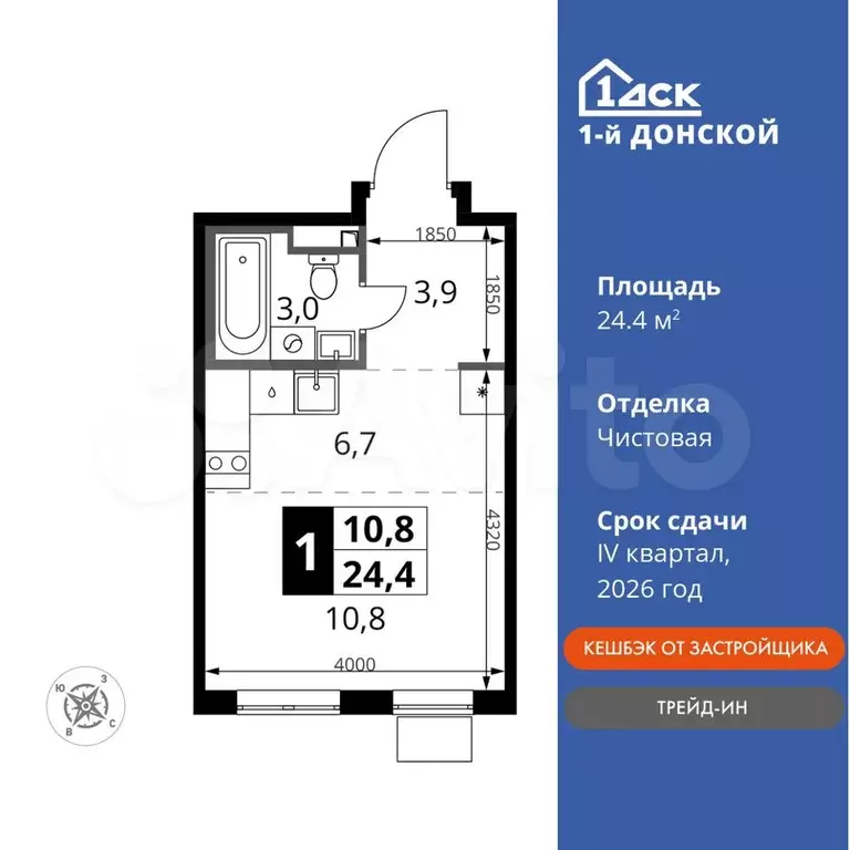 Квартира-студия, 24,4 м, 19/24 эт. - Фото 0