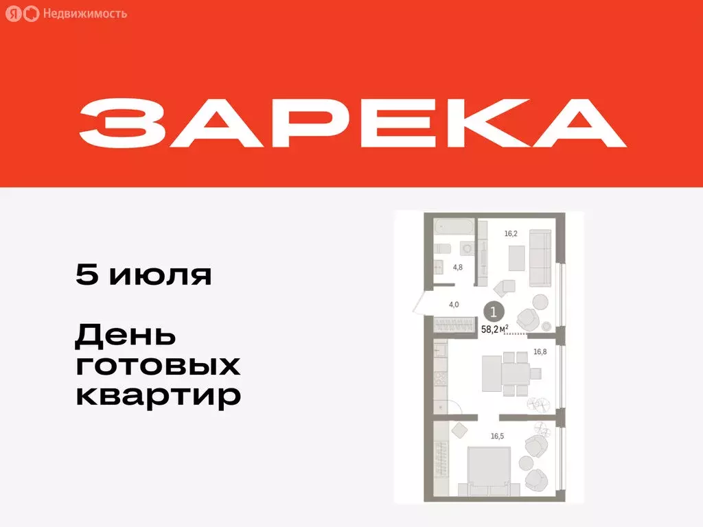1-комнатная квартира: Тюмень, Мысовская улица, 26к1 (58.2 м) - Фото 0