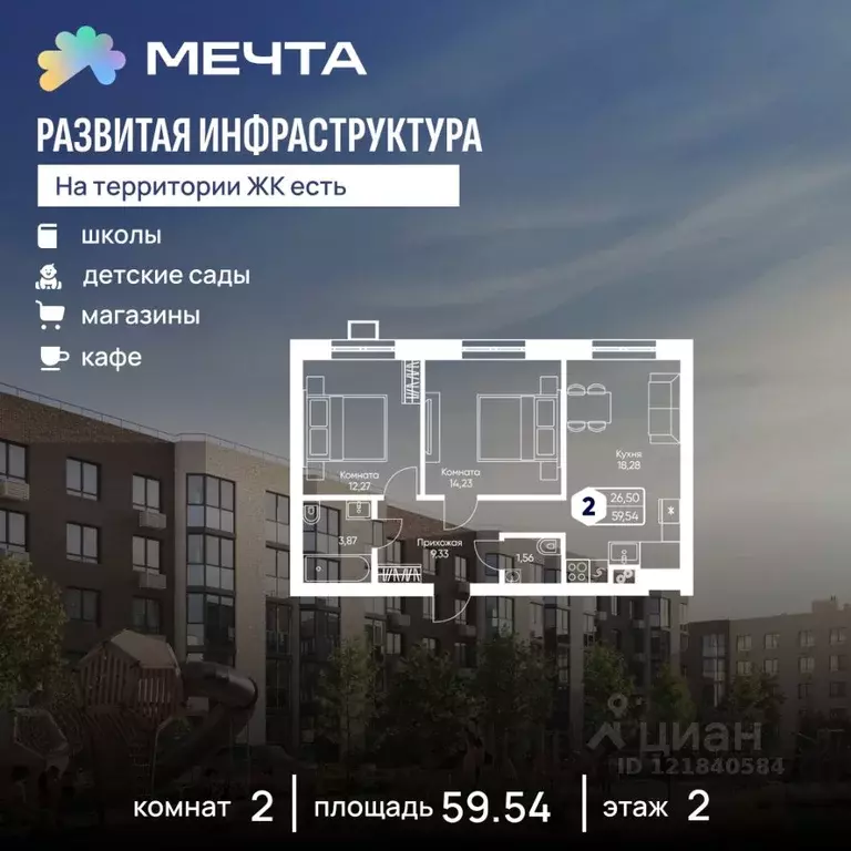 2-к кв. Московская область, Дмитровский муниципальный округ, с. ... - Фото 0