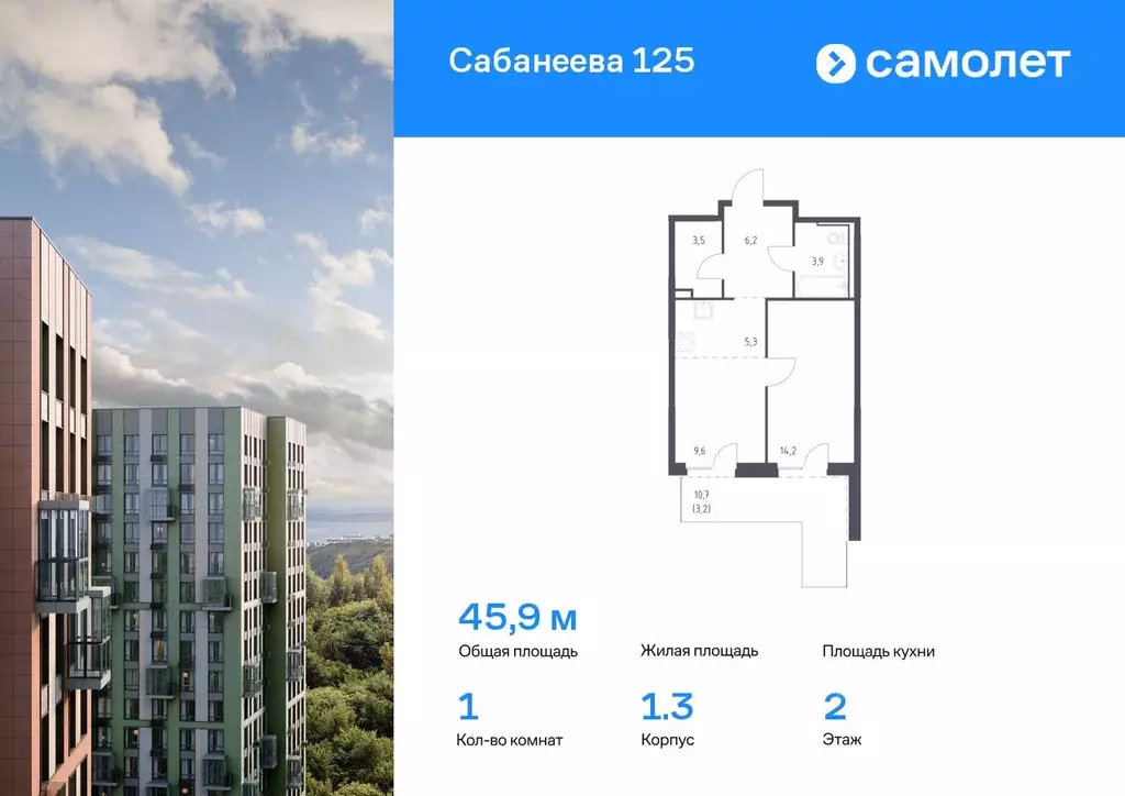 1-к кв. Приморский край, Владивосток ул. Сабанеева, 1.3 (45.9 м) - Фото 1