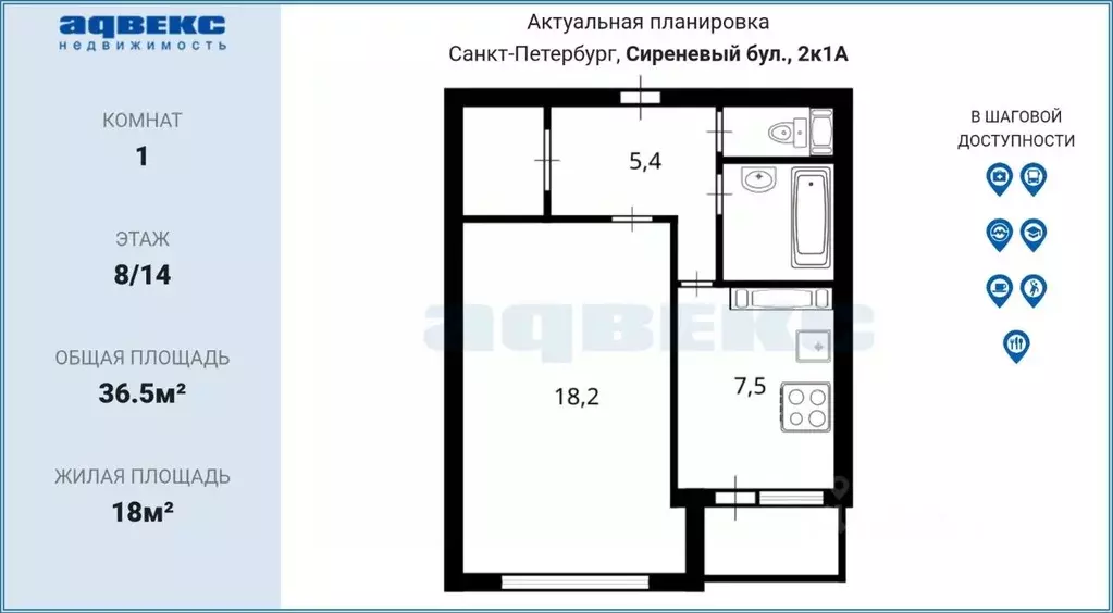 1-к кв. Санкт-Петербург Сиреневый бул., 2К1 (36.5 м) - Фото 2