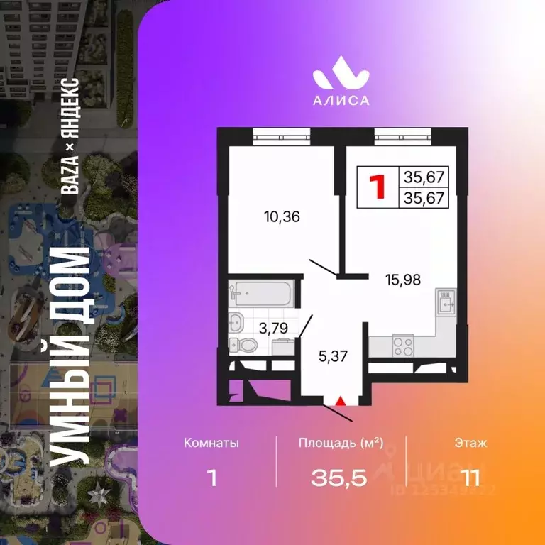 1-к кв. Свердловская область, Екатеринбург Втузгородок жилрайон,  ... - Фото 1