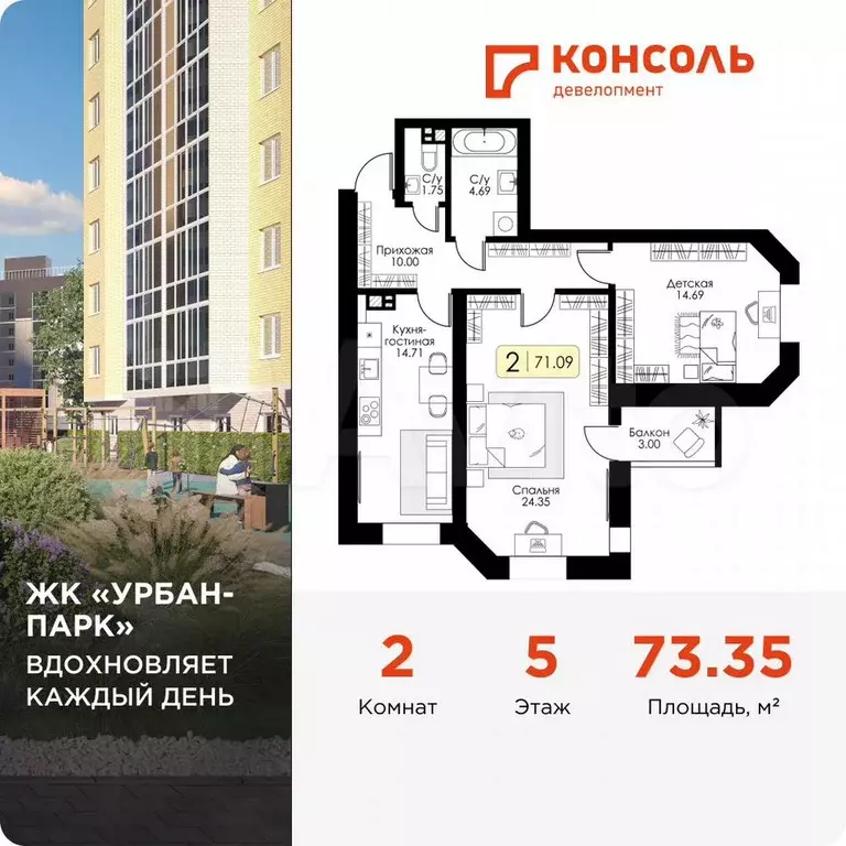 2-к. квартира, 73,4 м, 5/17 эт. - Фото 0