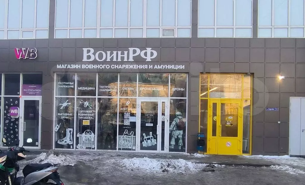 Помещение с арендатором - Фото 1