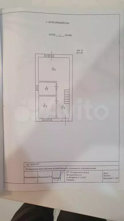 Таунхаус 96,2 м на участке 2,5 сот. - Фото 0