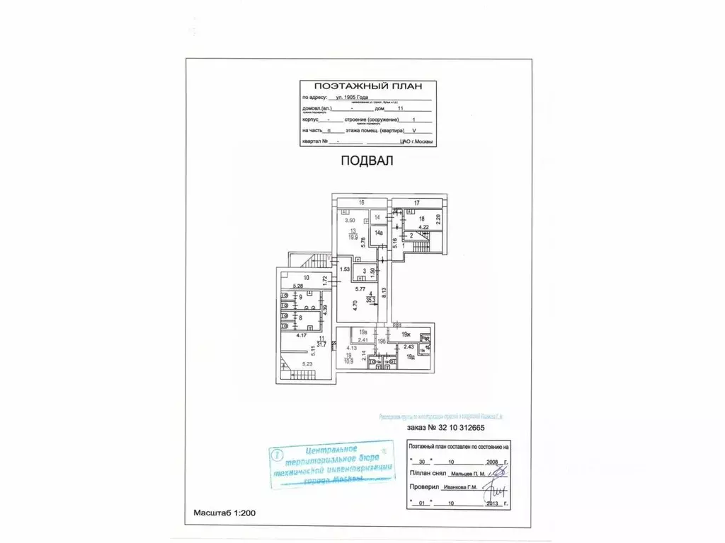 Помещение свободного назначения в Москва ул. 1905 года, 11С1 (484 м) - Фото 2