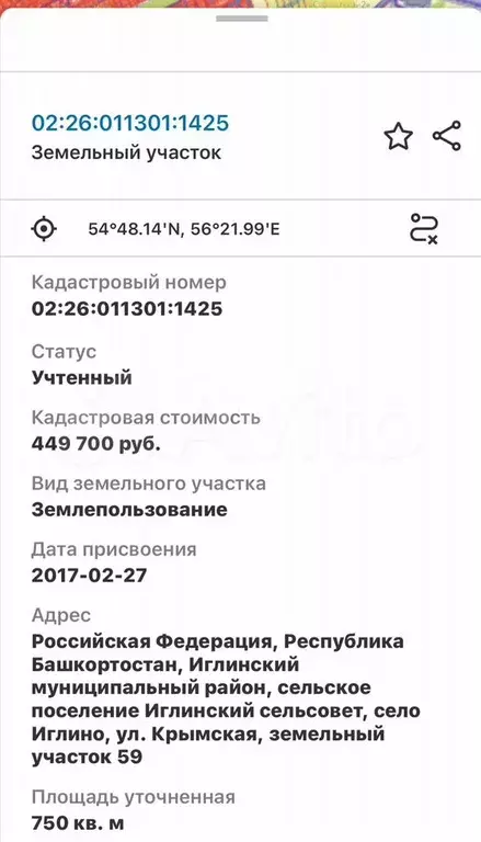 Участок 7,5 сот. (ИЖС) - Фото 1