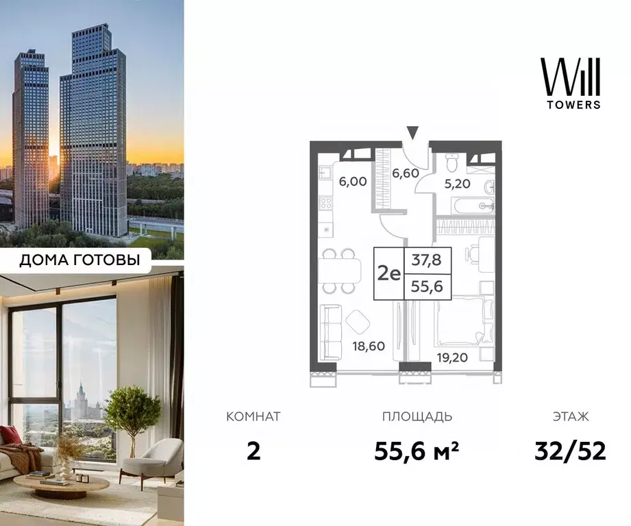 2-к кв. Москва просп. Генерала Дорохова, вл1к1 (55.6 м) - Фото 0