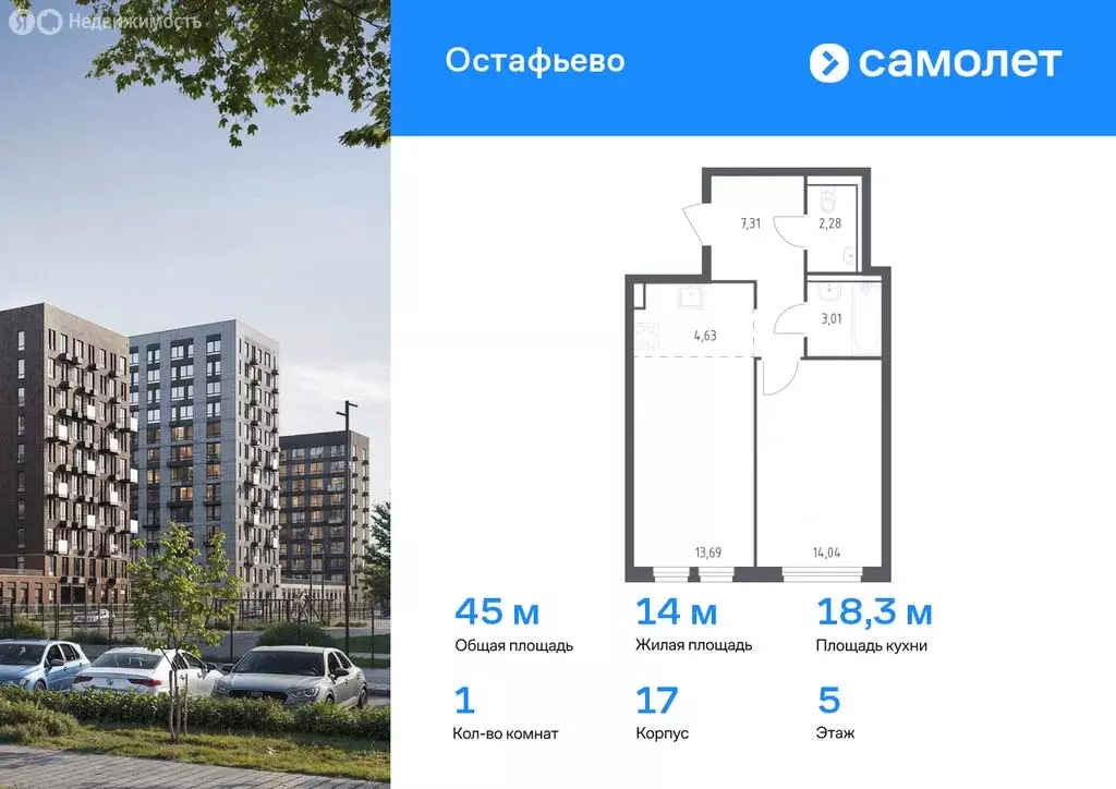 Квартира-студия: Остафьево, жилой комплекс Остафьево, к22 (27.57 м) - Фото 0