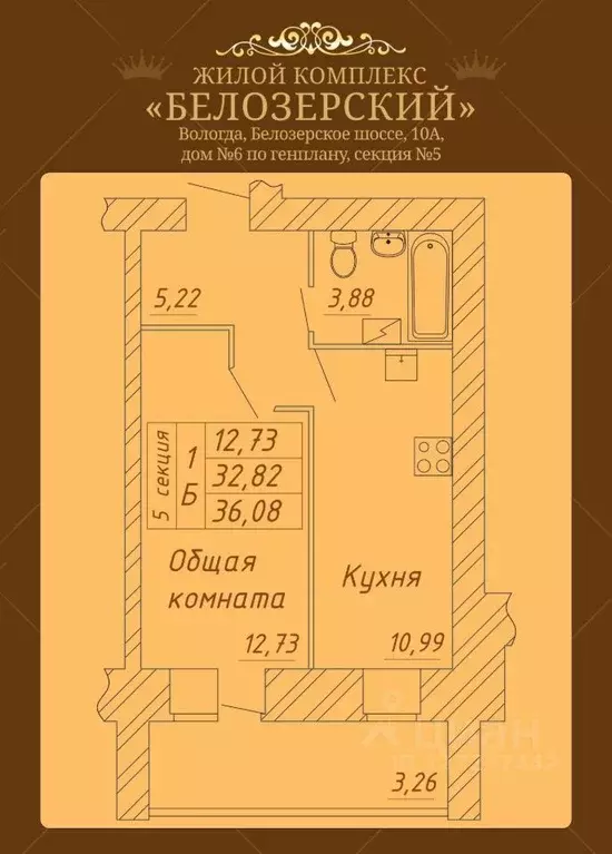 1-к кв. Вологодская область, Вологда Белозерское ш., 10А (36.08 м) - Фото 0