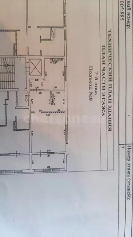 1-к кв. Севастополь ул. Братьев Манганари, 22 (48.0 м) - Фото 2