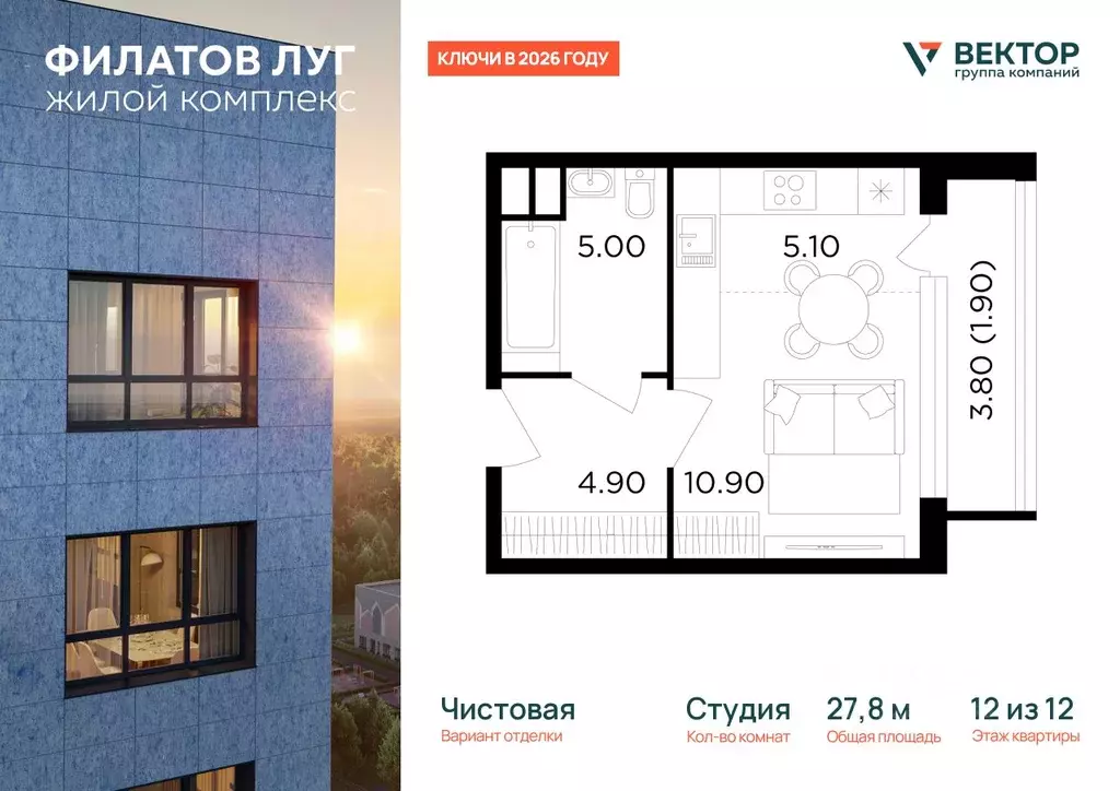 Студия Москва Филатов Луг жилой комплекс, к6 (27.8 м) - Фото 0
