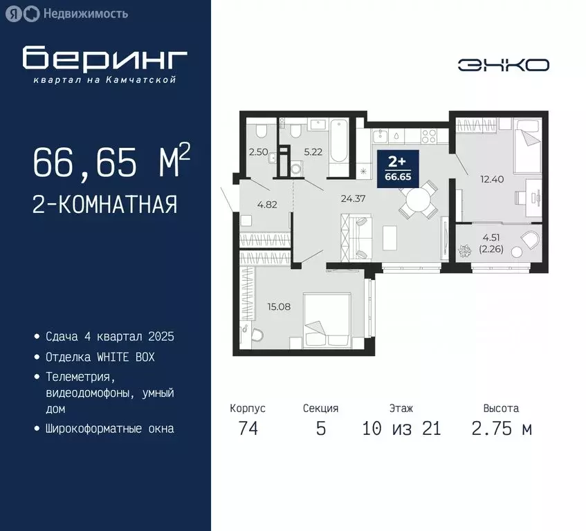 2-комнатная квартира: Тюмень, микрорайон Энтузиастов (66.65 м) - Фото 0