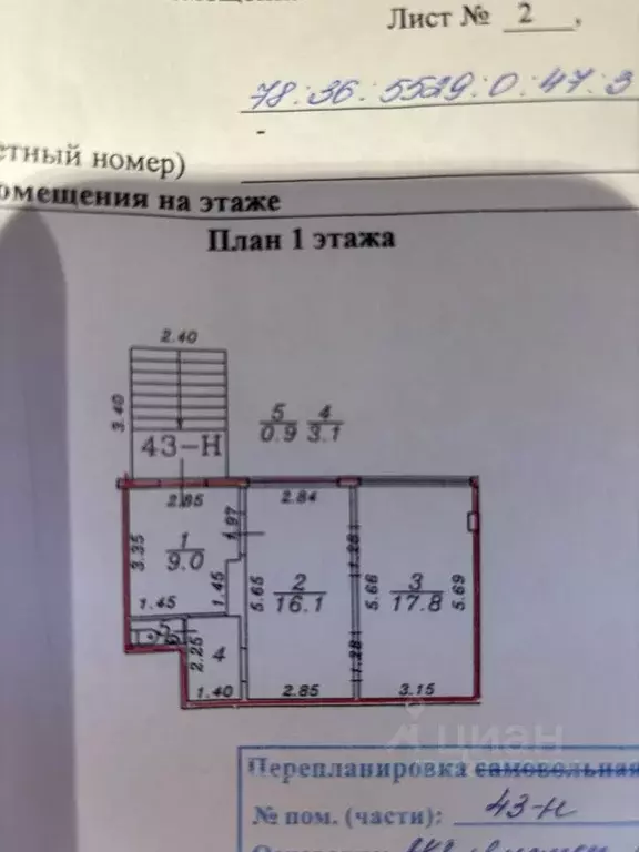Помещение свободного назначения в Санкт-Петербург просп. Энгельса, ... - Фото 2