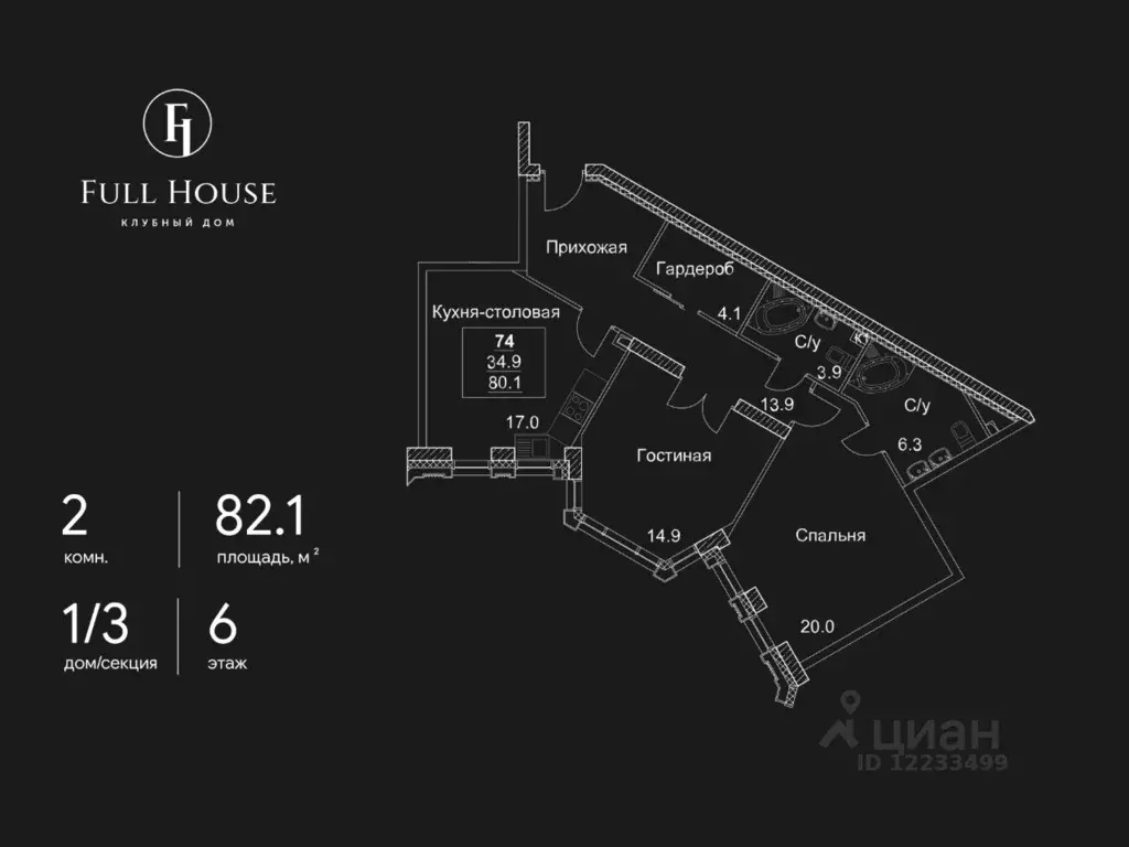 2-к кв. Москва просп. Вернадского, 80 (82.1 м) - Фото 1