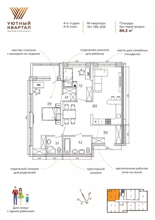 3-к квартира, 86.3 м - Фото 1