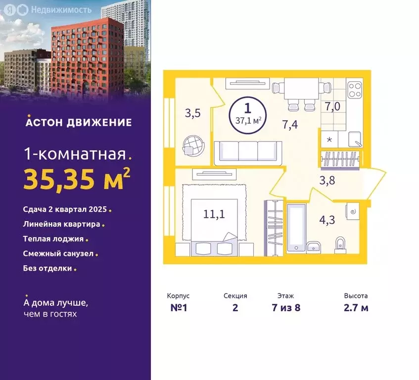 1-комнатная квартира: Екатеринбург, Проходной переулок, 1А (35.35 м) - Фото 0