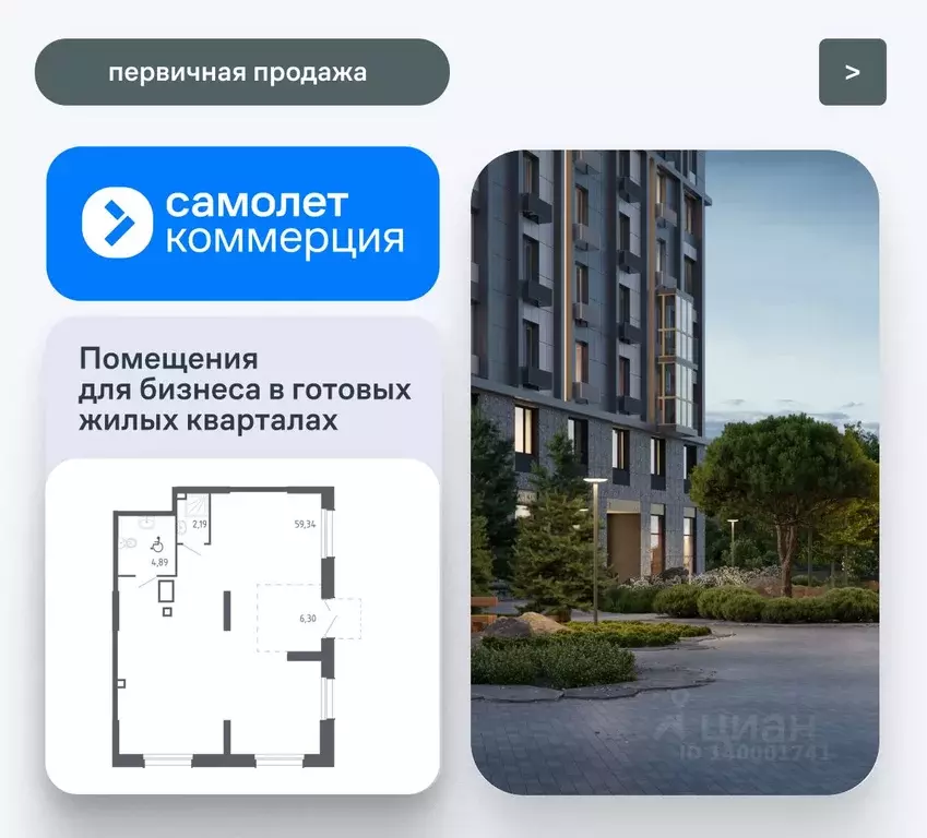 Помещение свободного назначения в Приморский край, Владивосток Квартал ... - Фото 1