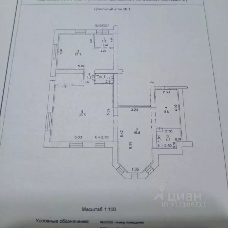 Торговая площадь в Ростовская область, Волгодонск ул. Ленина, 111 (98 ... - Фото 0