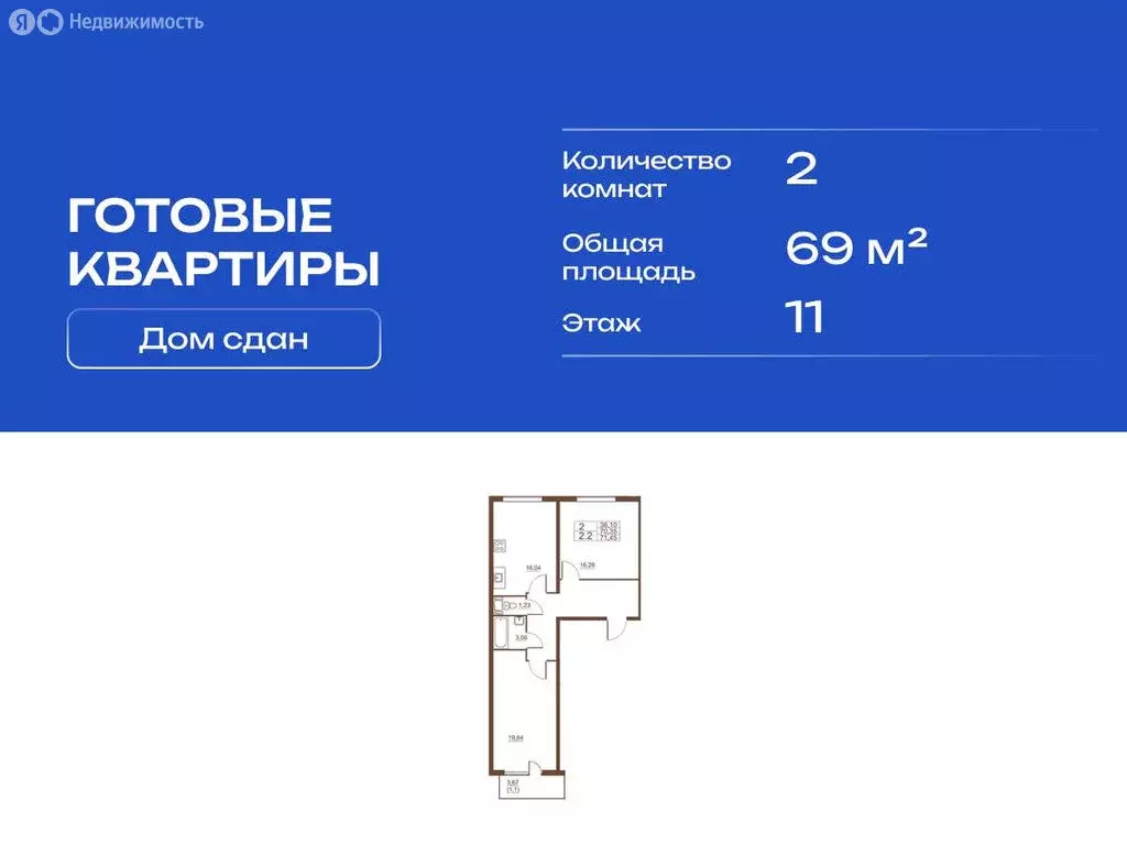 2-комнатная квартира: Шушары, Московское шоссе, 262к4 (69 м) - Фото 1