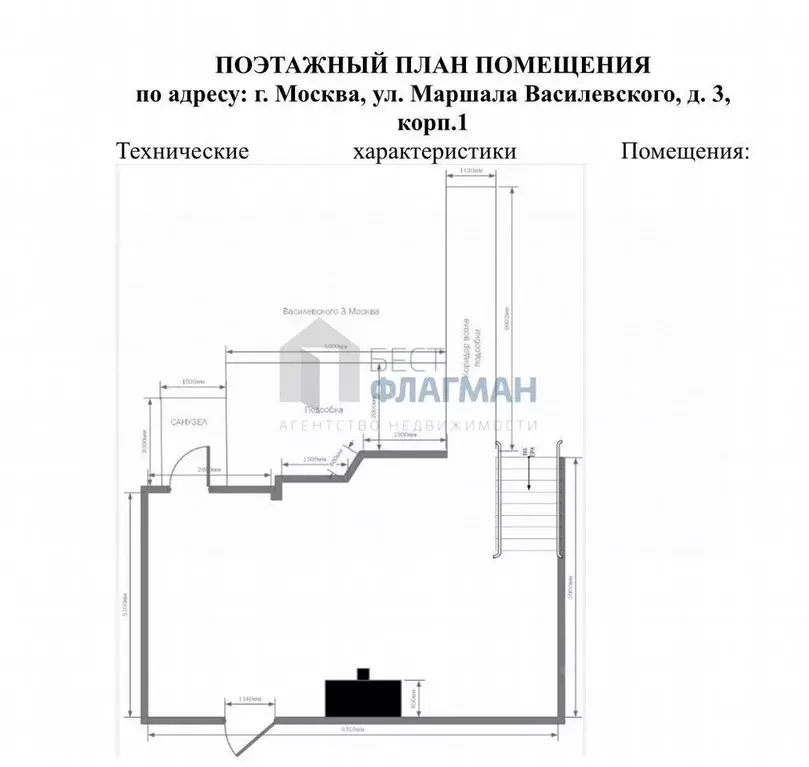 Помещение свободного назначения в Москва ул. Маршала Василевского, 3К1 ... - Фото 2