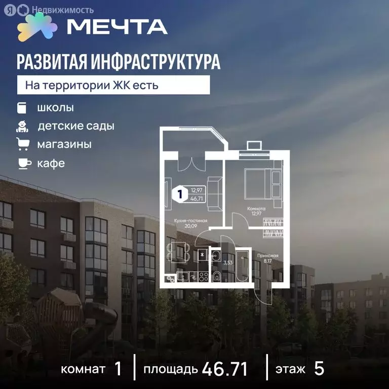 1-комнатная квартира: Озерецкое, квартал Дружба (46.71 м) - Фото 0