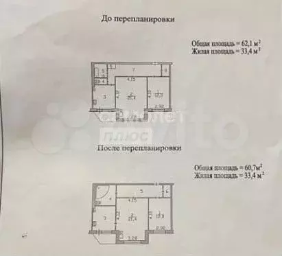2-к. квартира, 62,1 м, 9/9 эт. - Фото 0