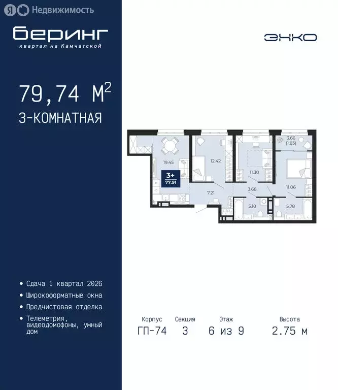 3-комнатная квартира: Тюмень, Камчатская улица, 107к1 (79.74 м) - Фото 1