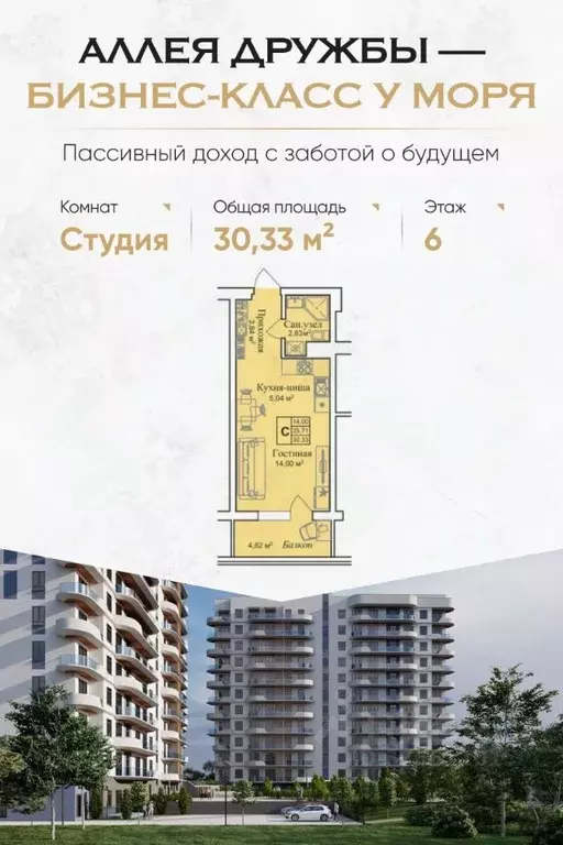 Студия Крым, Евпатория городской округ, Заозерное пгт  (30.33 м) - Фото 0