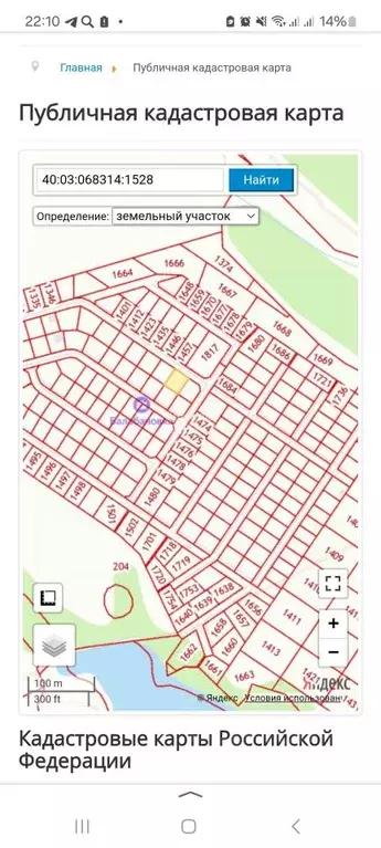 Участок в Калужская область, Боровский муниципальный округ, Ворсино ... - Фото 1