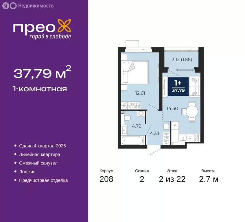 1-комнатная квартира: Тюмень, микрорайон Ямальский-2 (37.79 м) - Фото 0