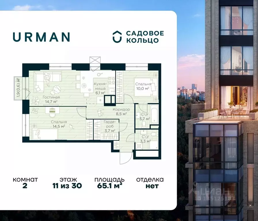 2-к кв. Башкортостан, Уфа Глумилино жилрайон, Урман Сити жилой ... - Фото 1