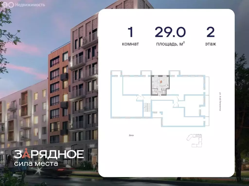Квартира-студия: Киров, микрорайон Новый (29 м) - Фото 1