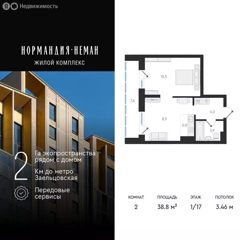 2-комнатная квартира: Новосибирск, улица Аэропорт, 49/2 (38.8 м) - Фото 0