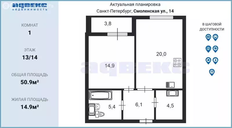 1-комнатная квартира: Санкт-Петербург, Смоленская улица, 14 (50.9 м) - Фото 1