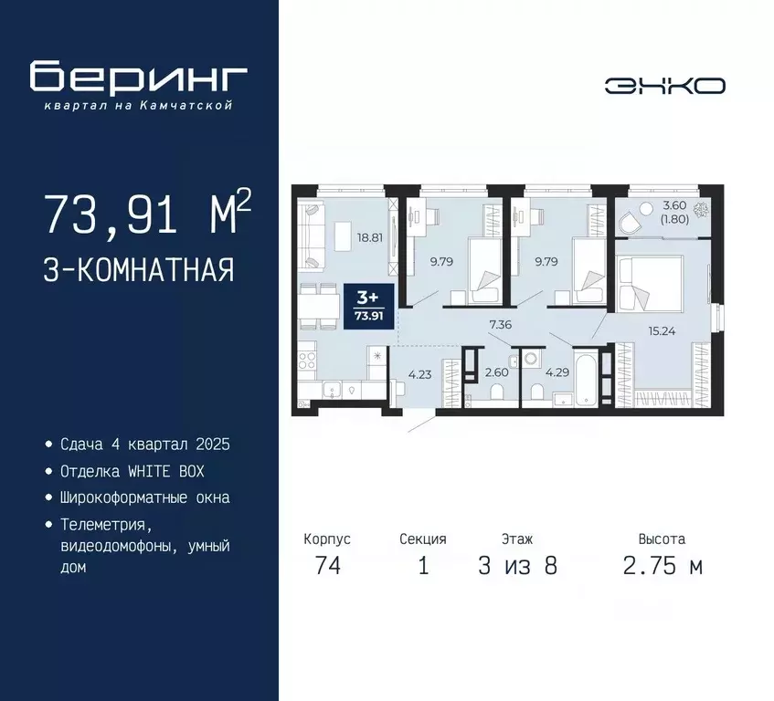 3-к кв. Тюменская область, Тюмень Камчатская ул. (73.91 м) - Фото 0