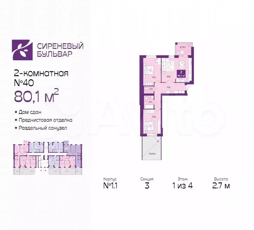 2-к. квартира, 81,1м, 1/4эт. - Фото 0