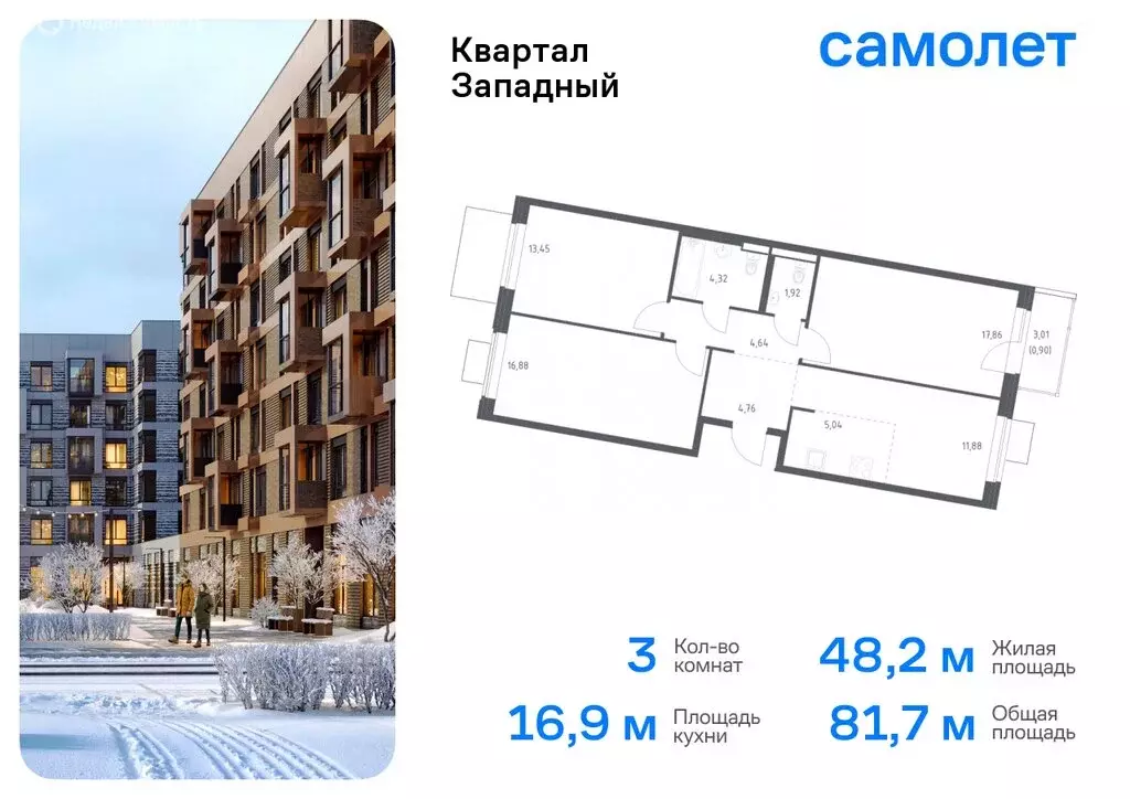 1-комнатная квартира: Москва, НАО, район Внуково, ЖК Западный, 6 (48.1 ... - Фото 0