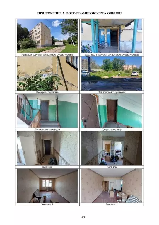 Свободной планировки кв. Самарская область, Кинельский район, Бобровка ... - Фото 0
