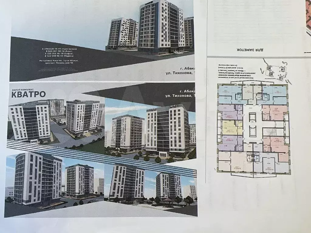 Купить Квартиру В Абакане Новостройка Однокомнатную