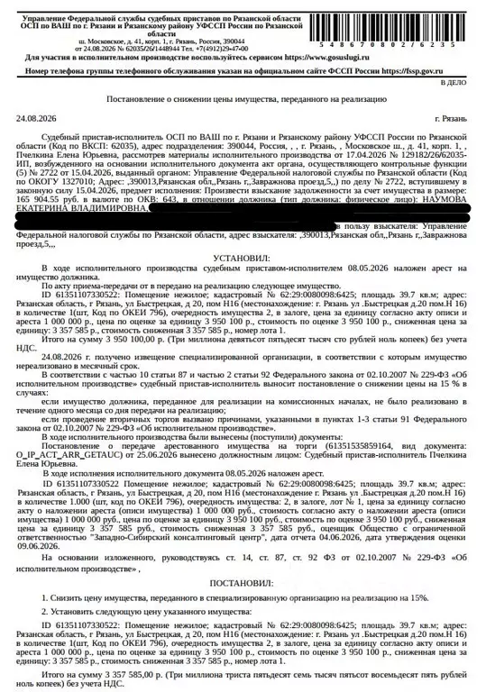 Помещение свободного назначения в Рязанская область, Рязань Быстрецкая ... - Фото 1