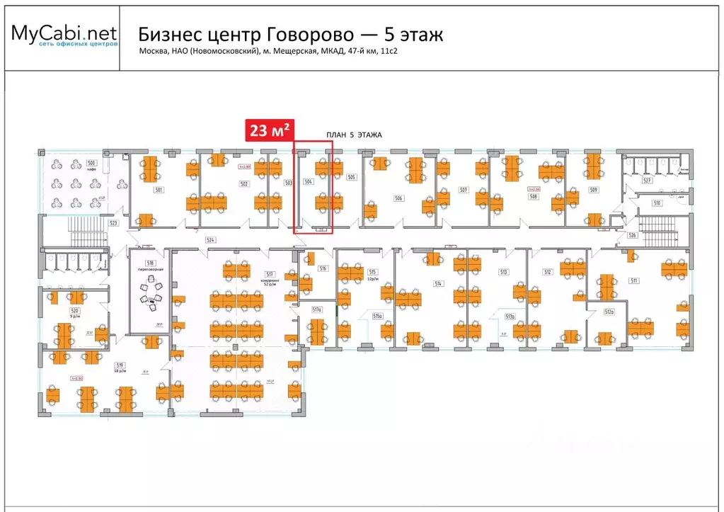 Офис в Москва МКАД, 47-й км, 11с2 (23 м) - Фото 2