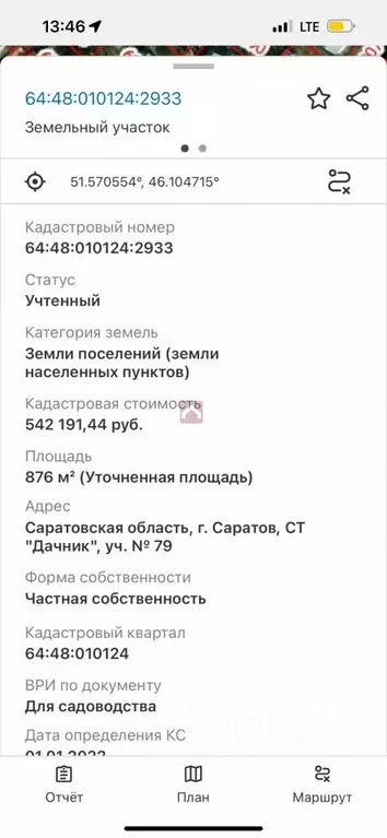 Участок в Саратовская область, Саратов Дачник СНТ, 79 (9.0 сот.) - Фото 1