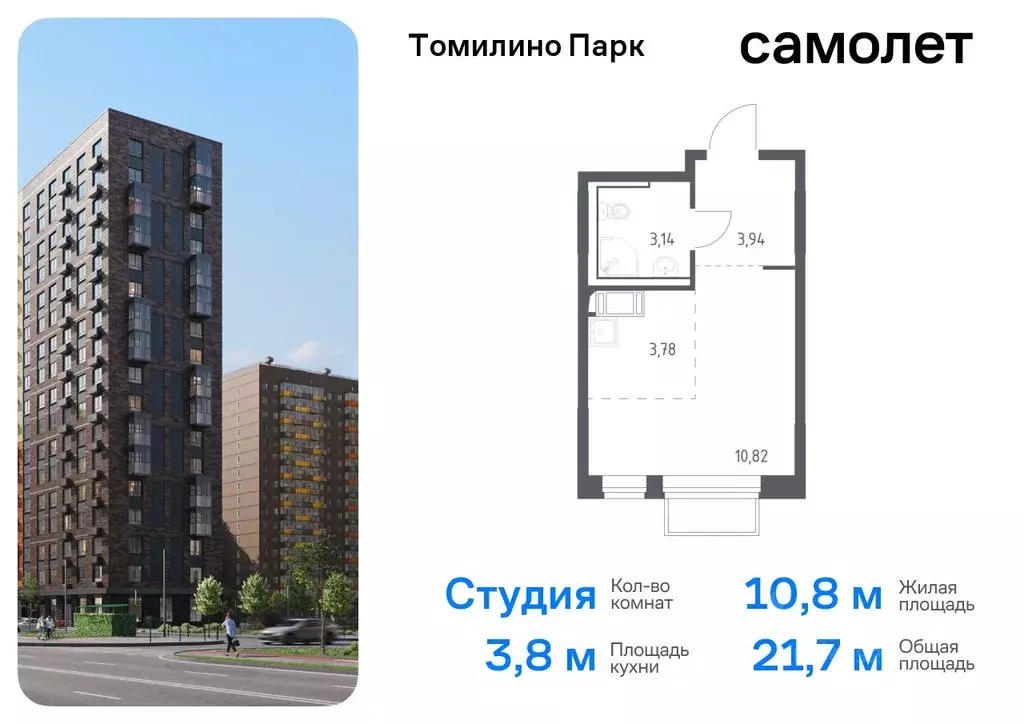 Студия Московская область, Люберцы городской округ, пос. Мирный ... - Фото 0