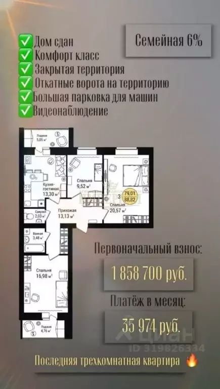 3-к кв. Марий Эл, Йошкар-Ола городской округ, с. Семеновка ул. ... - Фото 1